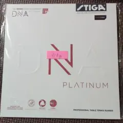 新品☆卓球ラバー STIGA DNA PLATINUM 黒 2.3 MAX