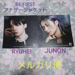 BE:FIRST BE:1初回限定 ジュノン＆リュウヘイ アナザージャケット