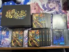 龍覇爆炎　セットのサムネイル