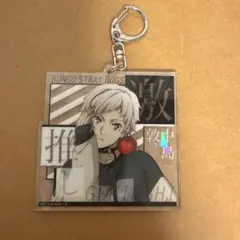 文豪ストレイドッグス　中島敦　アクリルキーホルダー