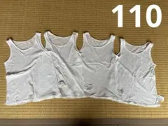 ユニクロ コットンメッシュ肌着 4枚セット110cm