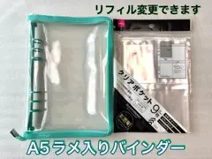 A5 ラメ入り6リングファイル 推し活　シール帳