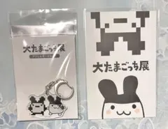 大たまごっち展　みみっち　セット 会場限定】大たまごっち展 みみっち セット - メルカリ
