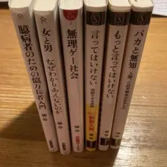 文庫本セット 8冊 - メルカリ