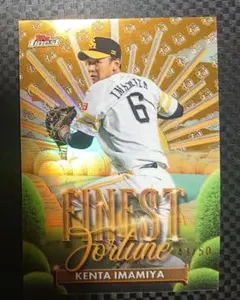 Topps Finest 今宮健太 インサート 50枚限定シリアル カラーマッチ