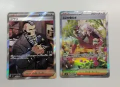 AZの安らぎSAR 　ジプソSR 　ニンジャスピナー