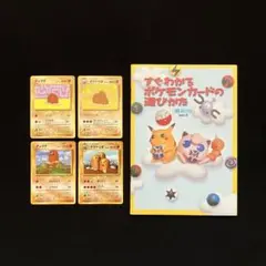 2025年最新】すぐわかるポケモンカードの遊びかたの人気アイテム