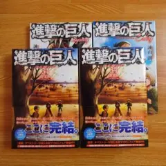 2026年最新】進撃の巨人 初版 2巻の人気アイテム - メルカリ