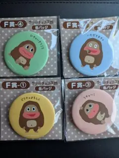 サク山チョコ次郎 くじ F賞 缶バッジ - メルカリ