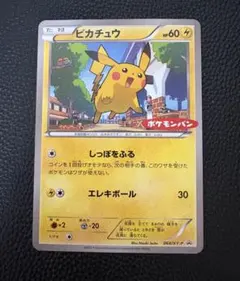 ピカチュウ064XY-P無印 8枚セット メルカリ