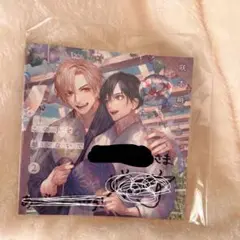 その手を離さないで 2巻 咲本崎 ドラマCD サイン入り