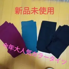 レディースカラータイツM〜L4足セット