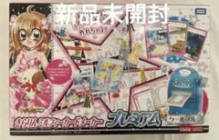 きらりんミルフィーカードメーカー プレミアム クールブルー 平成