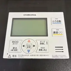 コロナ エコキュートリモコン(RMP-FAD5) - メルカリ