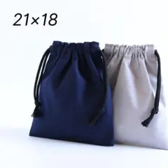 巾着 S ネイビー×ライトグレー｜コップ袋・給食袋・シンプル