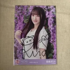 2026年最新】音嶋莉沙 直筆の人気アイテム - メルカリ
