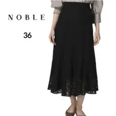 ✨NOBLE ノーブル　リーフ柄レース　マーメイドラインスカート　36のサムネイル