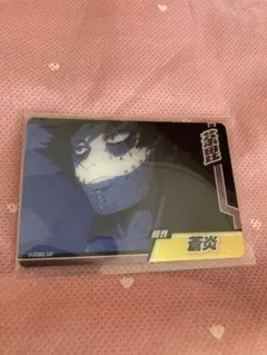 ❤️ヒロアカ❤️コレクターズカード6 ❤️荼毘❤