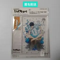 COSPA　ハイキュー!!　TO THE TOP アクリルスタンド　及川徹