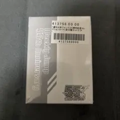 週刊少年ジャンプ 55周年記念コレクションカード 応募者全員サービス 全55種