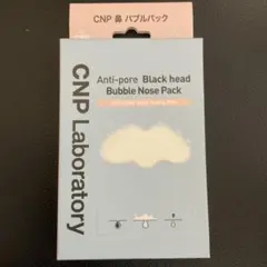 CNPLaboratory Anti-pore Bubble Nose Packのサムネイル