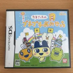 たまごっちのプチプチおみせっち