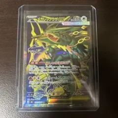 メガレックウザEX SR 095/076