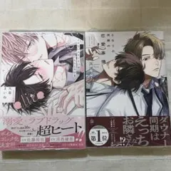 シュリンク付き　となりの同期の恋愛事情