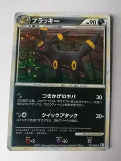 ポケモンカード ブラッキー [L2] 037/080 ポケカ
