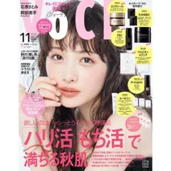 VOCE 2026年11月号 石原さとみ 阿部亮平
