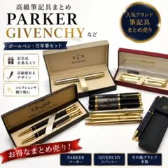 Burberrys ボールペン ノバチェック ゴールドカラー 箱付 筆記確認済