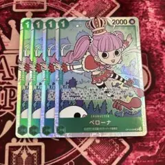 ペローナ SR 4枚セット OP12-034