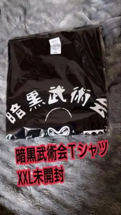 あたたかくなる 鬼天極西麺 Tシャツ マフラータオル ラバーストラップ ピック あたたかくなる 鬼天極西麺 Tシャツ マフラータオル ラバーストラップ