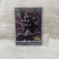 アーマードミュウツー PROMO SM-Pプロモカード 365/SM-P