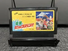 ファミコン 電撃ビッグバン！ まとめ買い大歓迎 -G-⭐︎