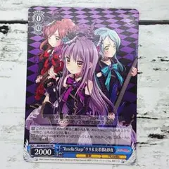 ヴァイスシュヴァルツ - バンドリヴァイス Roseliaサインセット バンドリ ヴァイスシュヴァルツ Roselia - メルカリ