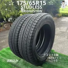 185/65R15スタッドレスタイヤ2025製BRIDGESTON 1507 - メルカリ