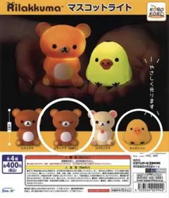 マスコット カプセルトイ