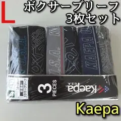 ケイパ Kaepa L 3枚セット パンツ ボクサーブリーフ 前開き プリント柄