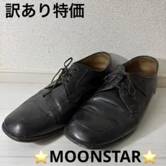 【訳あり特価⭐️】ムーンスター　ブラック　レースアップ　ビジネスシューズ