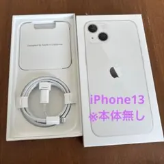 新品未使用　Apple 純正ライトニングケーブル　正規品　空箱