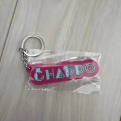 CHAPPO シャッポ　キーホルダー