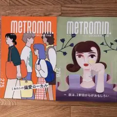 METROMIN メトロミニッツローカリズム
