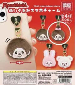 2026年最新】モンチッチ ストラップの人気アイテム - メルカリ