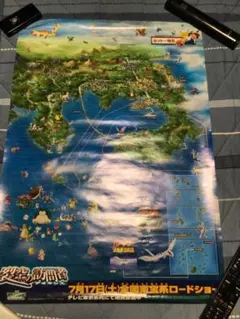 ホウエン地方 ポスター【25.4cm×20.3cm】 - メルカリ