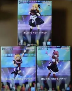 推しの子 フィギュア B小町 ルビー 有馬かな MEMちょのサムネイル