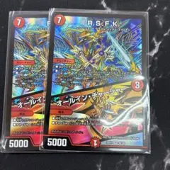 R.S.F.K. オールイン・チャージャー