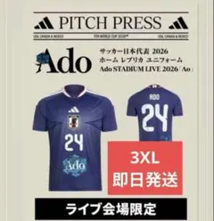 会場限定Ado STADIUM LIVE 2026 レプリカユニフォーム XL - メルカリ