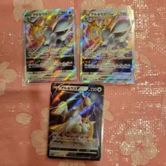 ポケモンカード アルセウスVSTAR×2枚 アルセウスV
