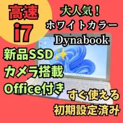 i7新品SSDノートパソコン★カメラ オフィス Windows11バッテリーOK